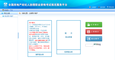 一、房地產經紀人協理網上報名入口